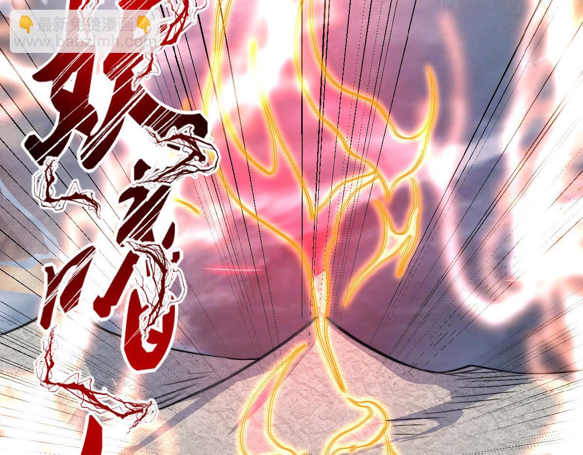 妖道至尊 - 第33話 雙王突破，神兵重鑄(2/3) - 2