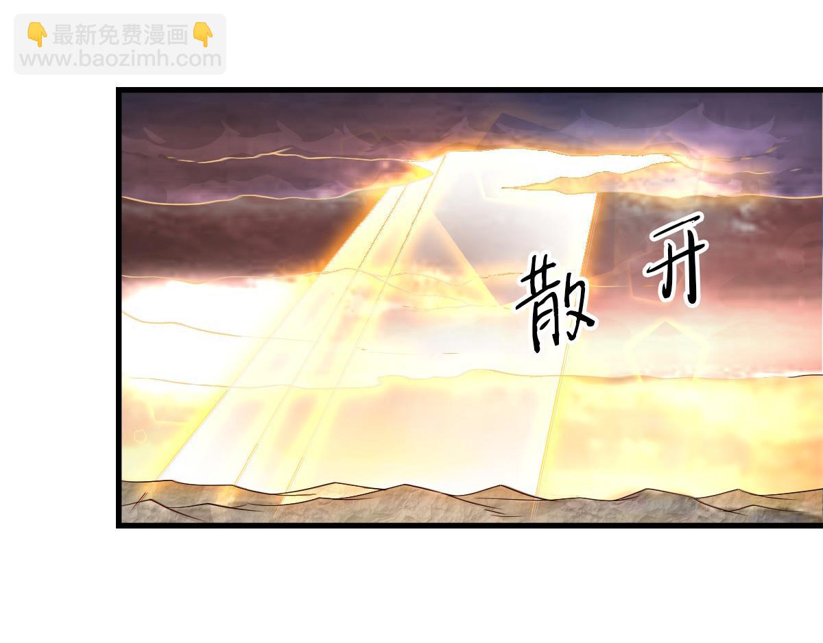 妖道至尊 - 第33話 雙王突破，神兵重鑄(2/3) - 2