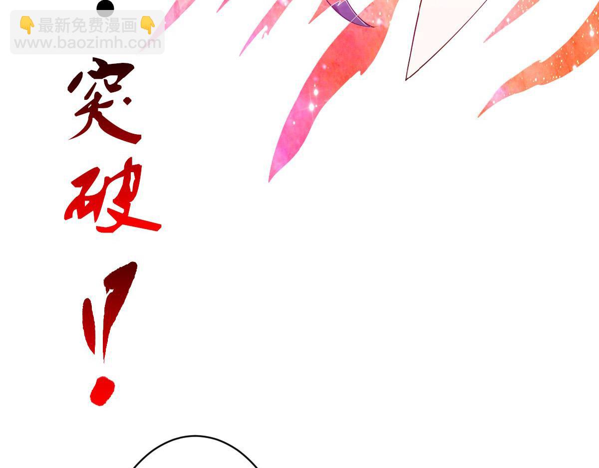 妖道至尊 - 第33話 雙王突破，神兵重鑄(2/3) - 7