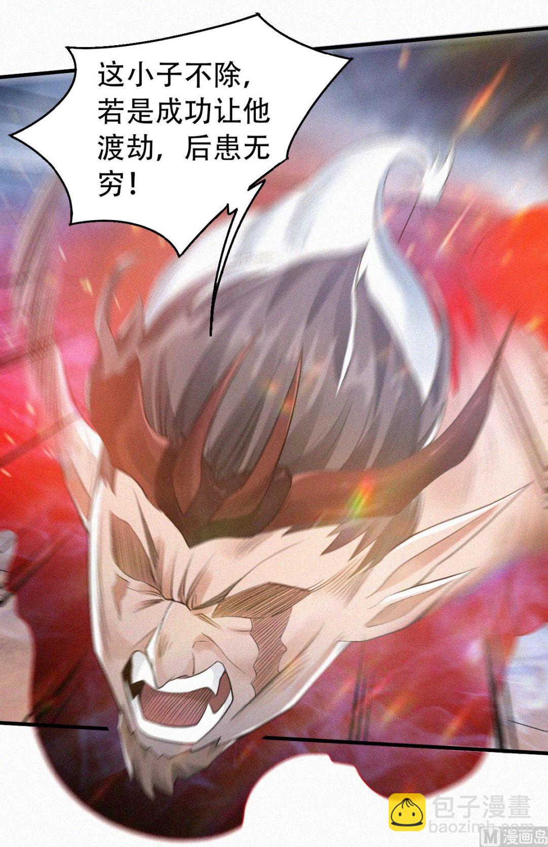 妖道至尊 - 第二季第33話 雙王突破，神兵重鑄 - 6