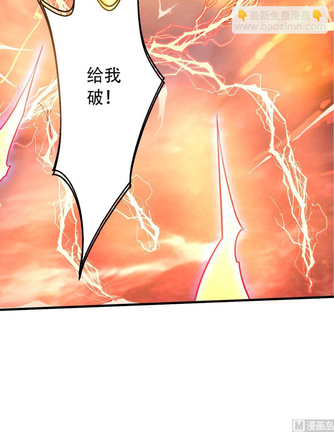 妖道至尊 - 第二季第33話 雙王突破，神兵重鑄 - 6