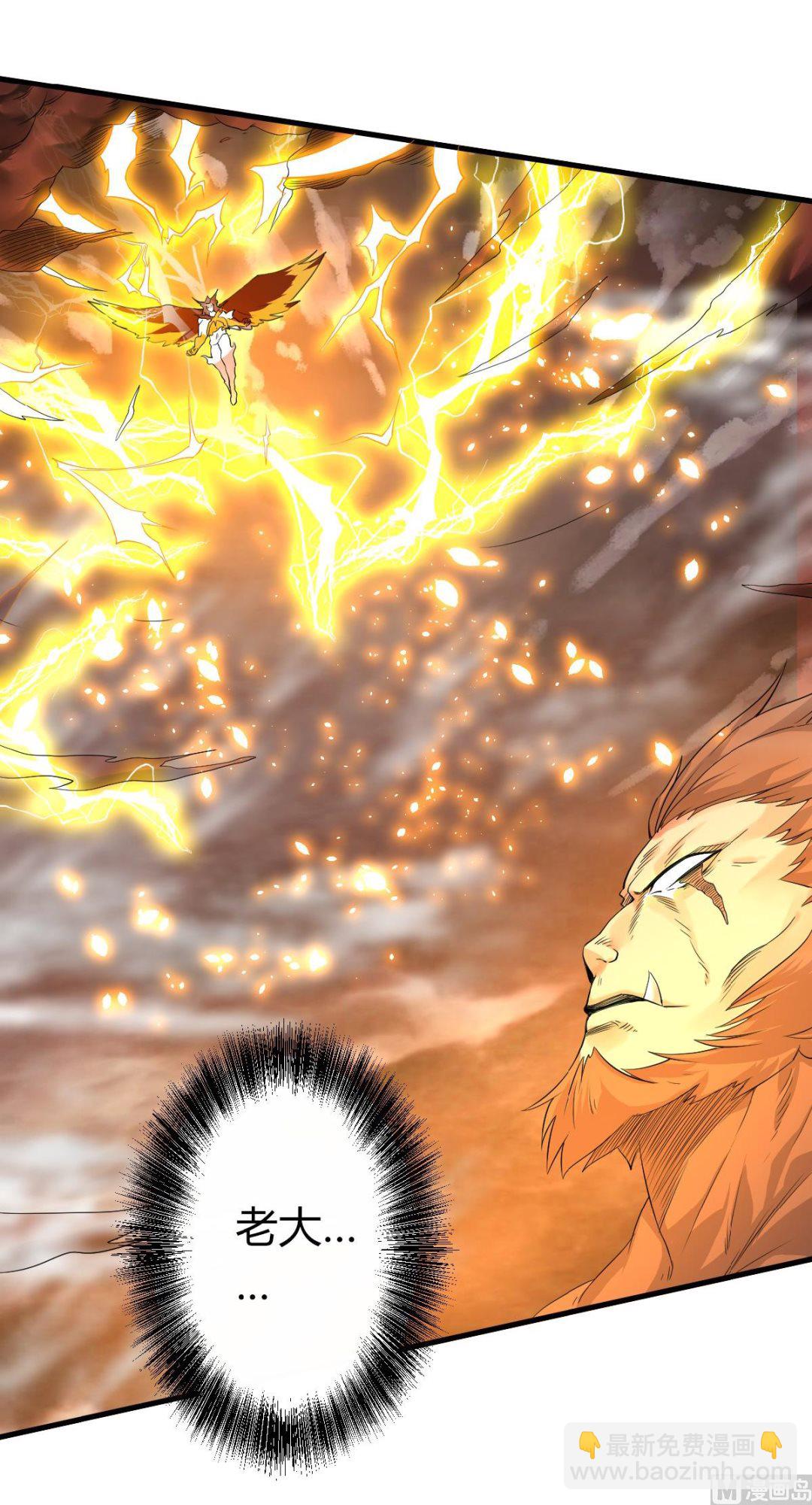 妖道至尊 - 第二季第33話 雙王突破，神兵重鑄 - 3