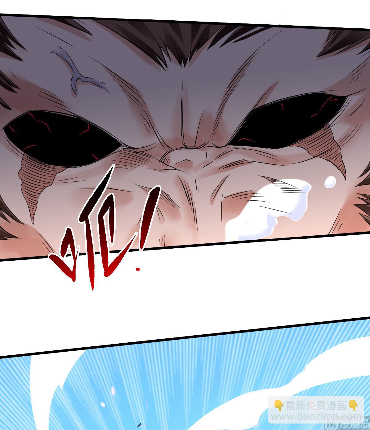 妖道至尊 - 第二季第33話 雙王突破，神兵重鑄 - 7