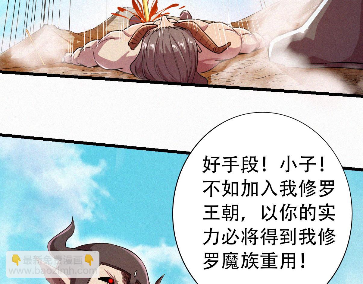 妖道至尊 - 第35話 援軍與大捷(1/3) - 2