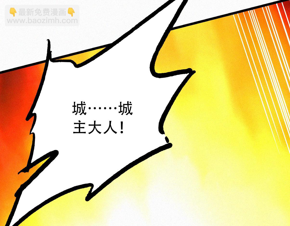 妖道至尊 - 第35話 援軍與大捷(1/3) - 3