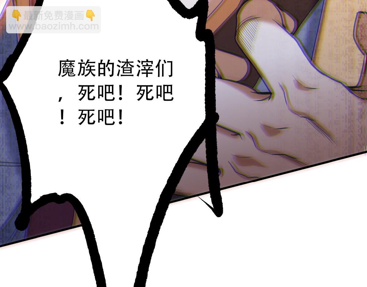 妖道至尊 - 第35話 援軍與大捷(2/3) - 7