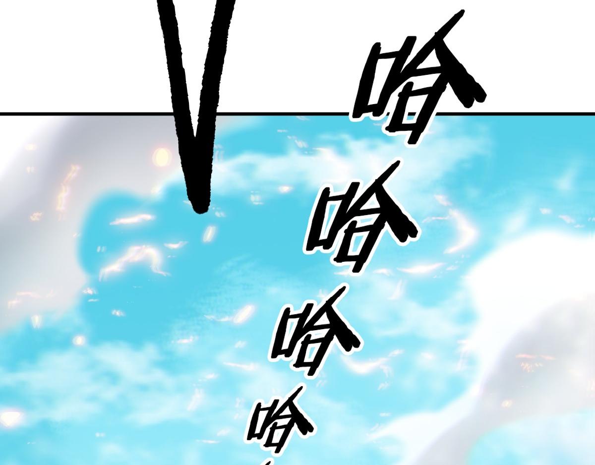 妖道至尊 - 第35話 援軍與大捷(2/3) - 8