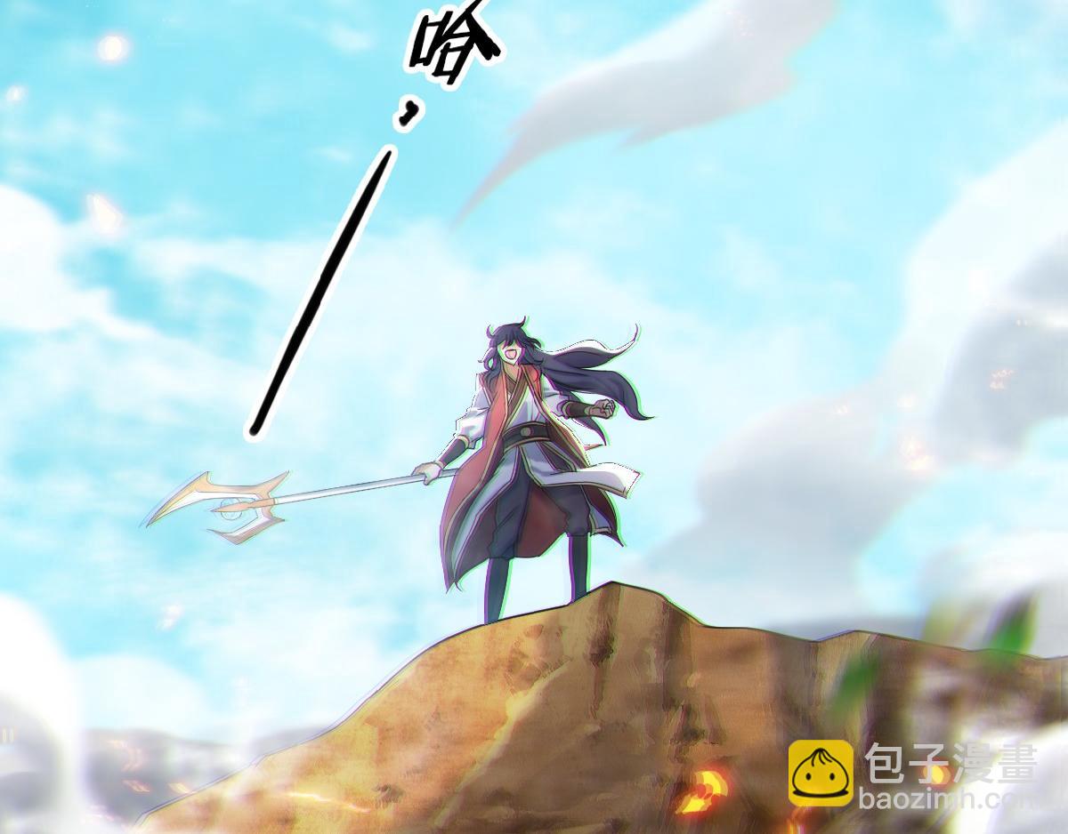 妖道至尊 - 第35話 援軍與大捷(2/3) - 1