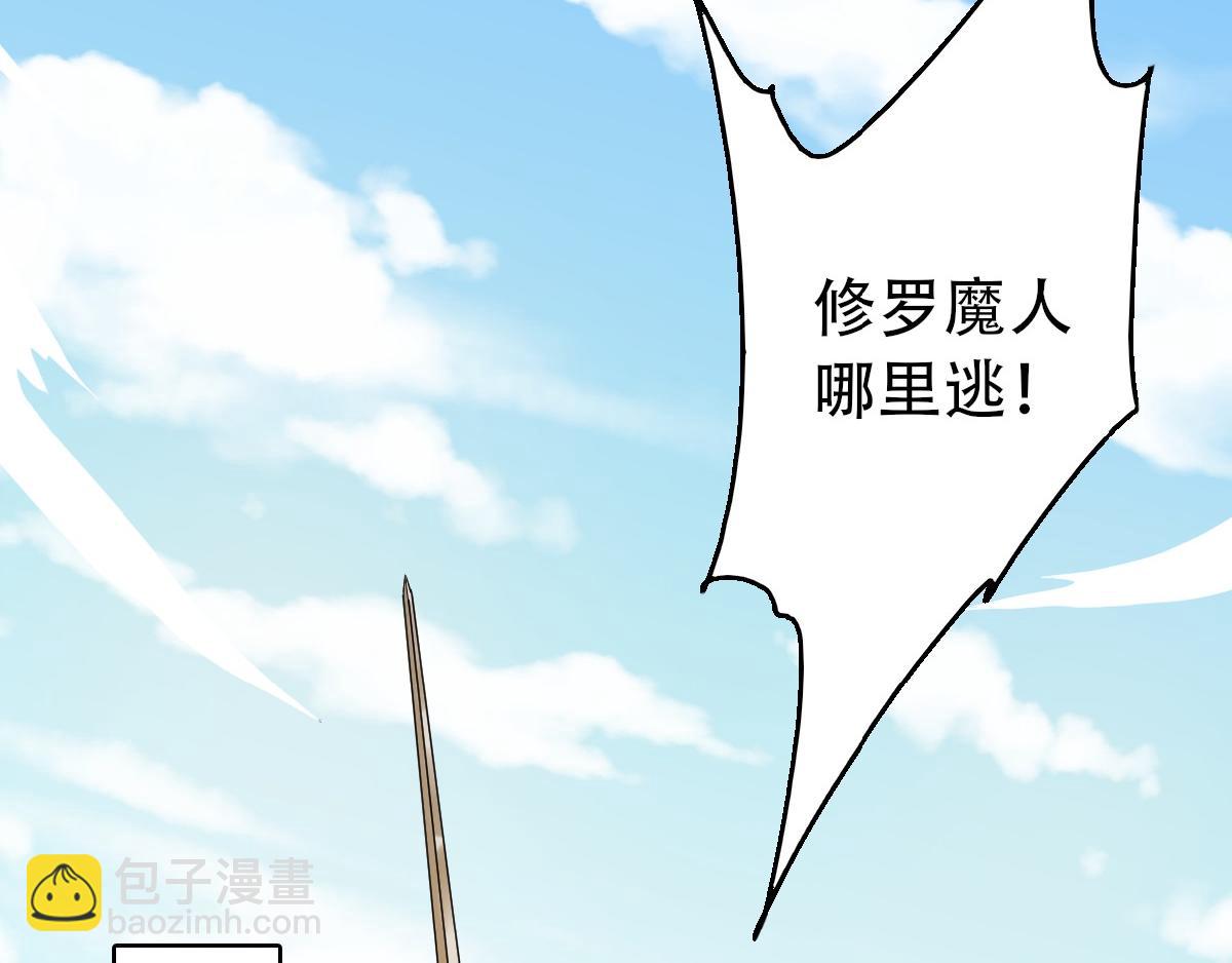 妖道至尊 - 第35話 援軍與大捷(2/3) - 2