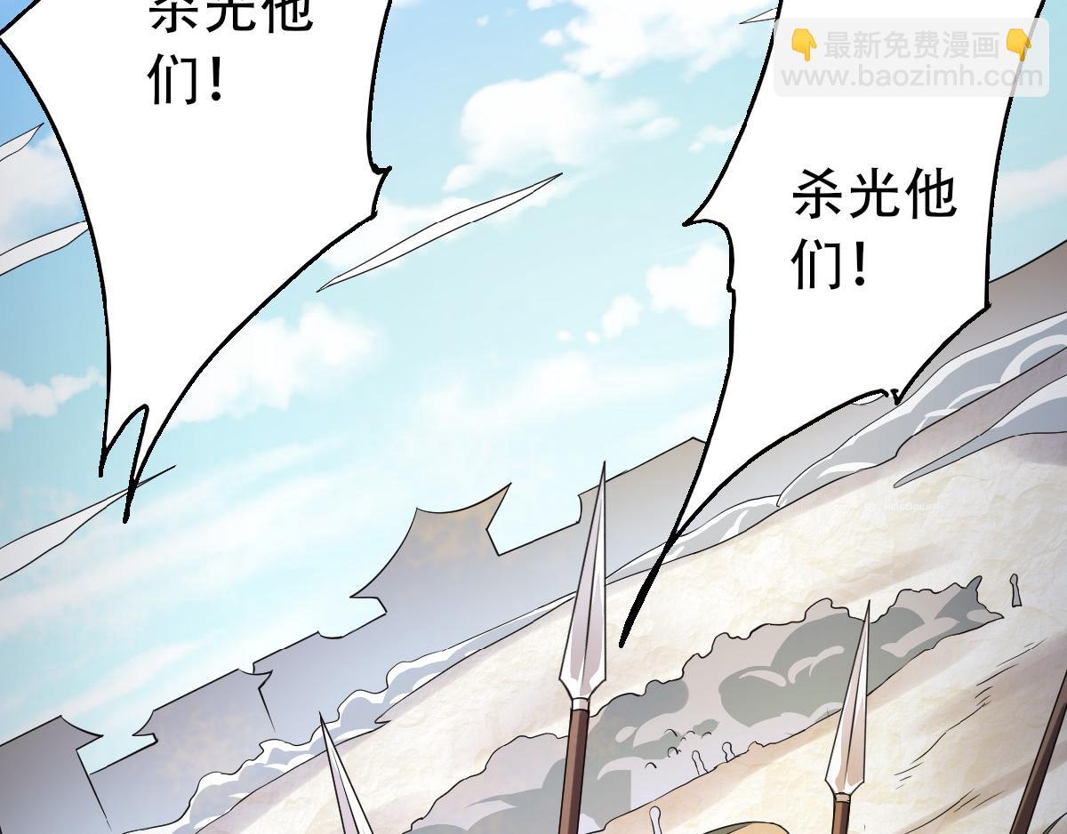 妖道至尊 - 第35話 援軍與大捷(2/3) - 5