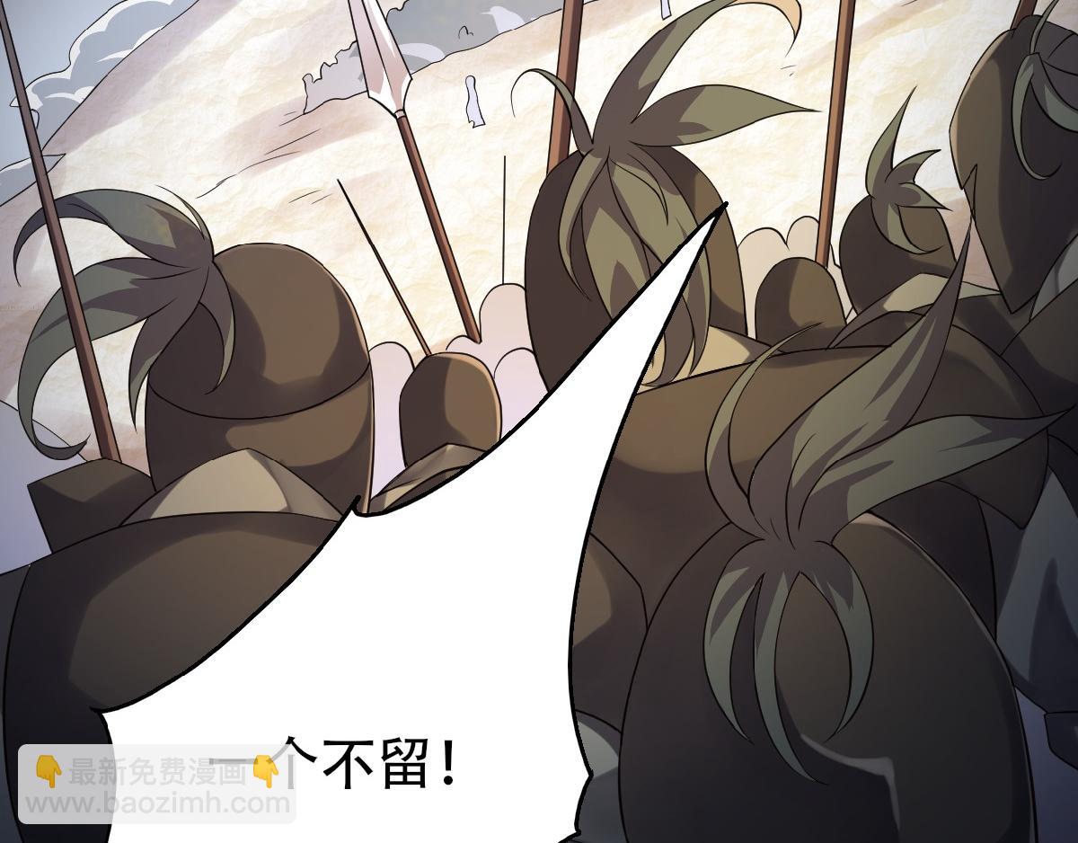 妖道至尊 - 第35話 援軍與大捷(2/3) - 6