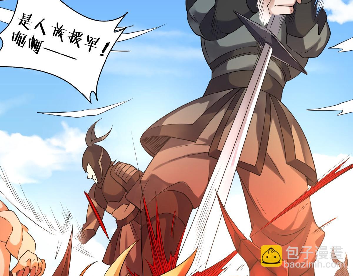 妖道至尊 - 第35話 援軍與大捷(2/3) - 8