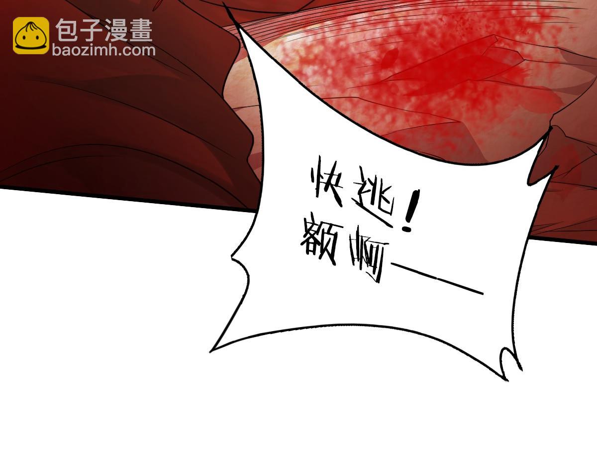 妖道至尊 - 第35話 援軍與大捷(2/3) - 2