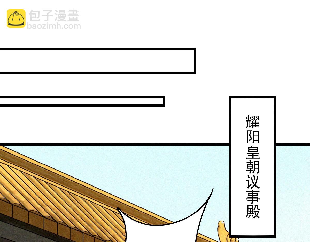 妖道至尊 - 第35話 援軍與大捷(2/3) - 8