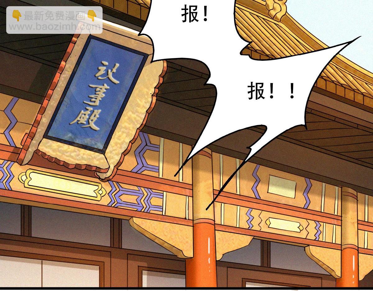 妖道至尊 - 第35話 援軍與大捷(2/3) - 1