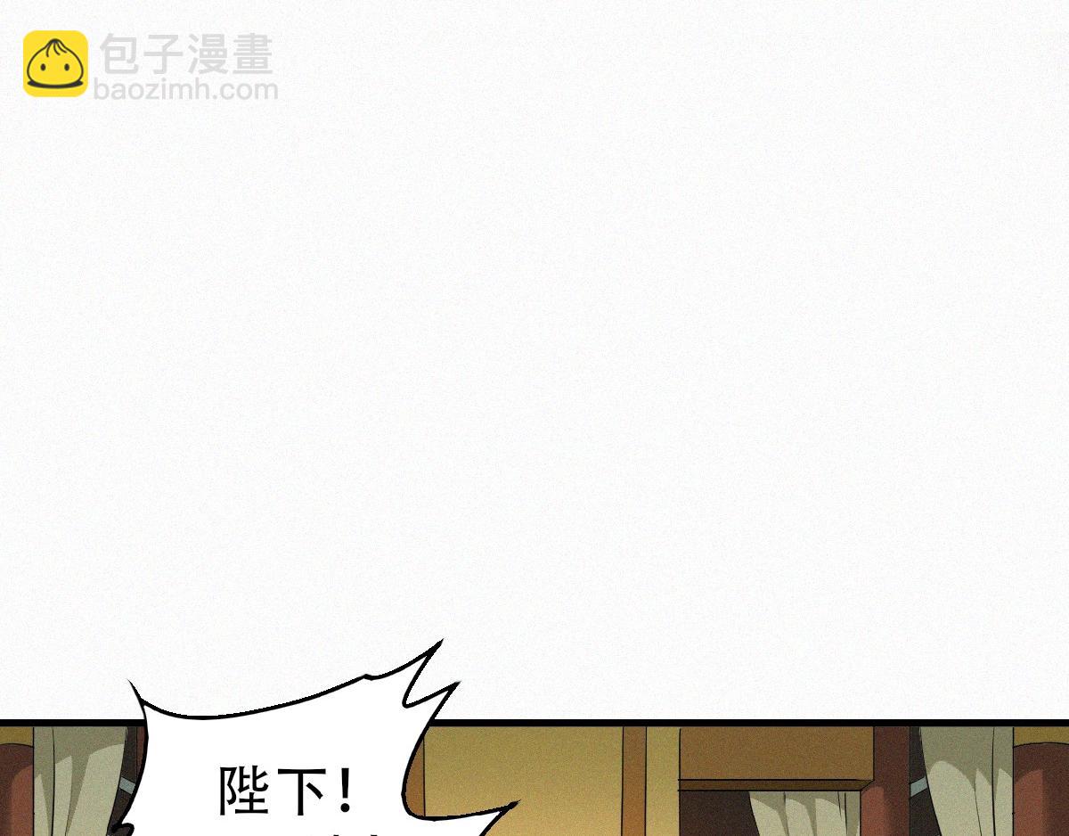 妖道至尊 - 第35話 援軍與大捷(2/3) - 2