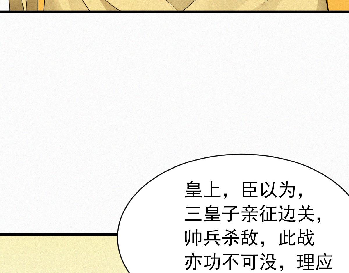 妖道至尊 - 第35話 援軍與大捷(2/3) - 8