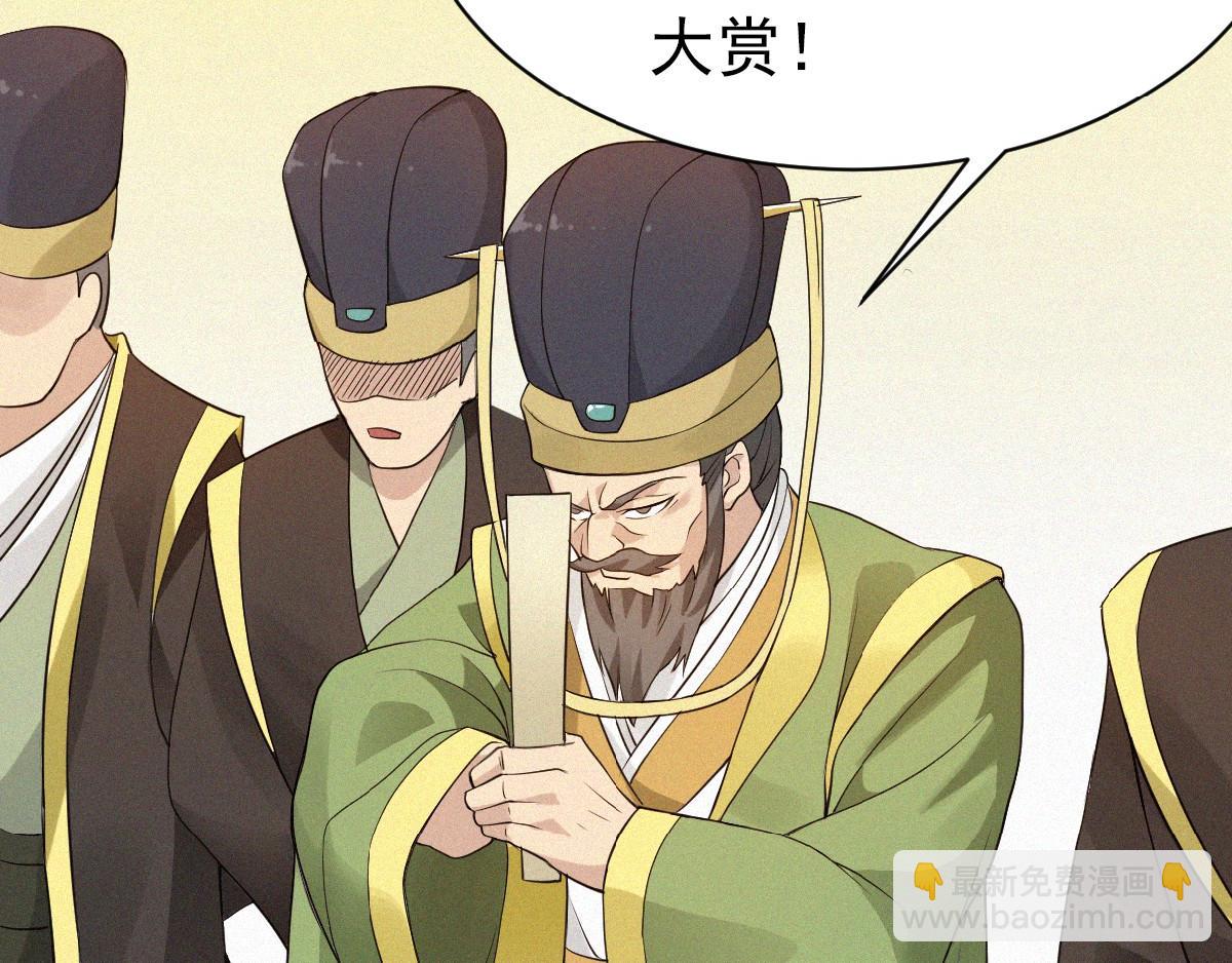 妖道至尊 - 第35話 援軍與大捷(2/3) - 1