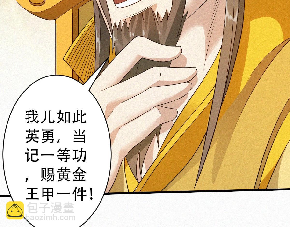 妖道至尊 - 第35話 援軍與大捷(2/3) - 4