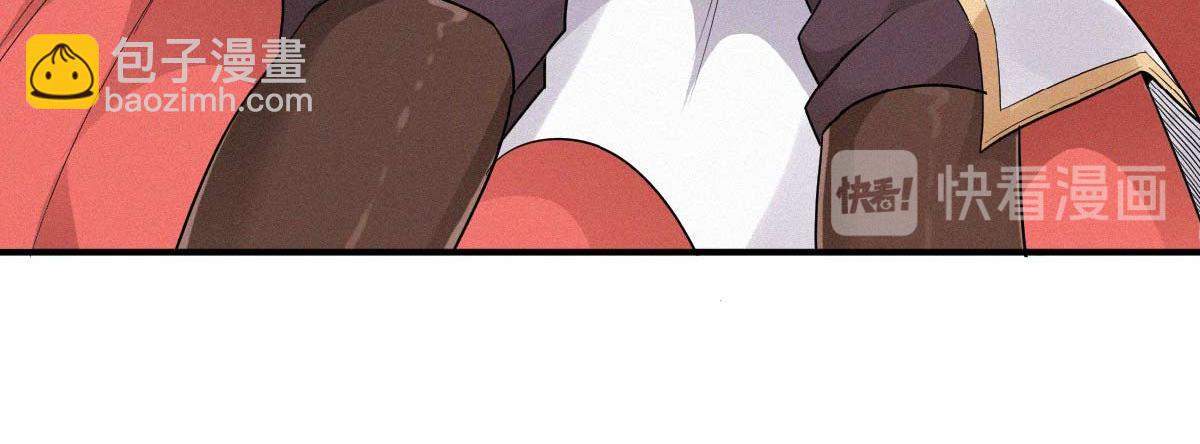 妖道至尊 - 第37話 英雄不問出處(1/2) - 2