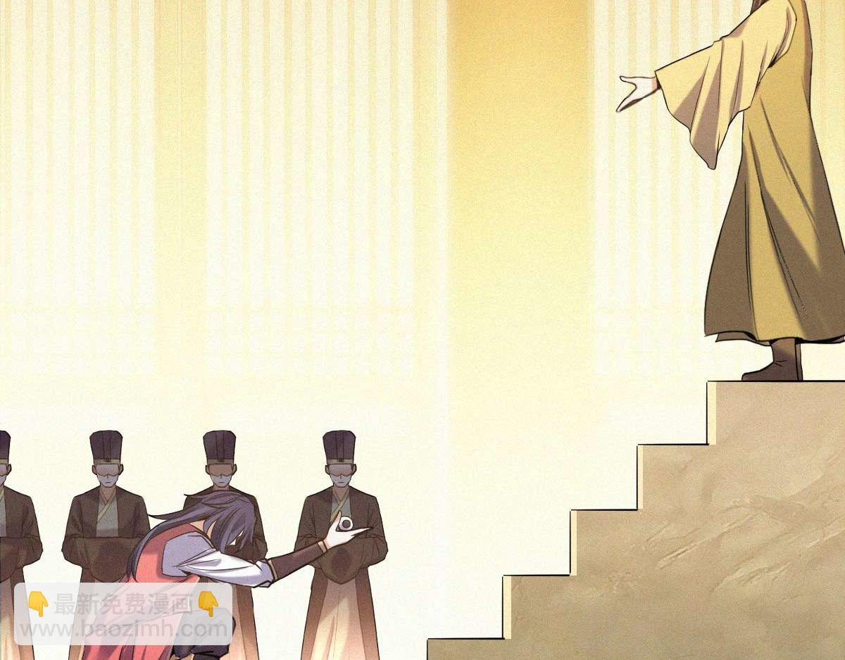 妖道至尊 - 第37話 英雄不問出處(1/2) - 1