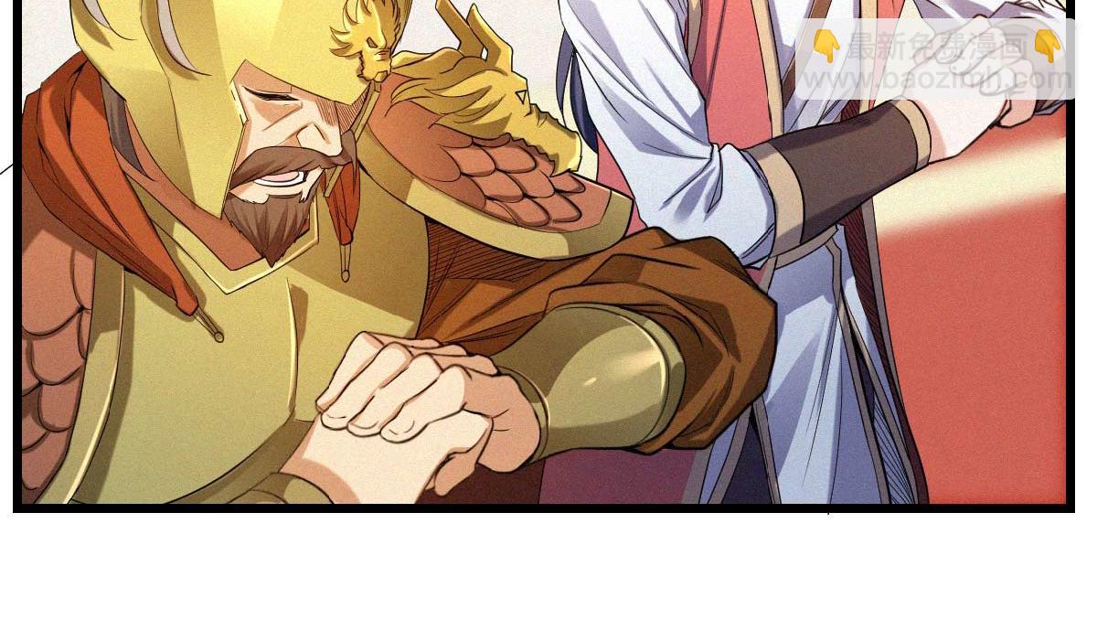 妖道至尊 - 第37話 英雄不問出處(2/2) - 7