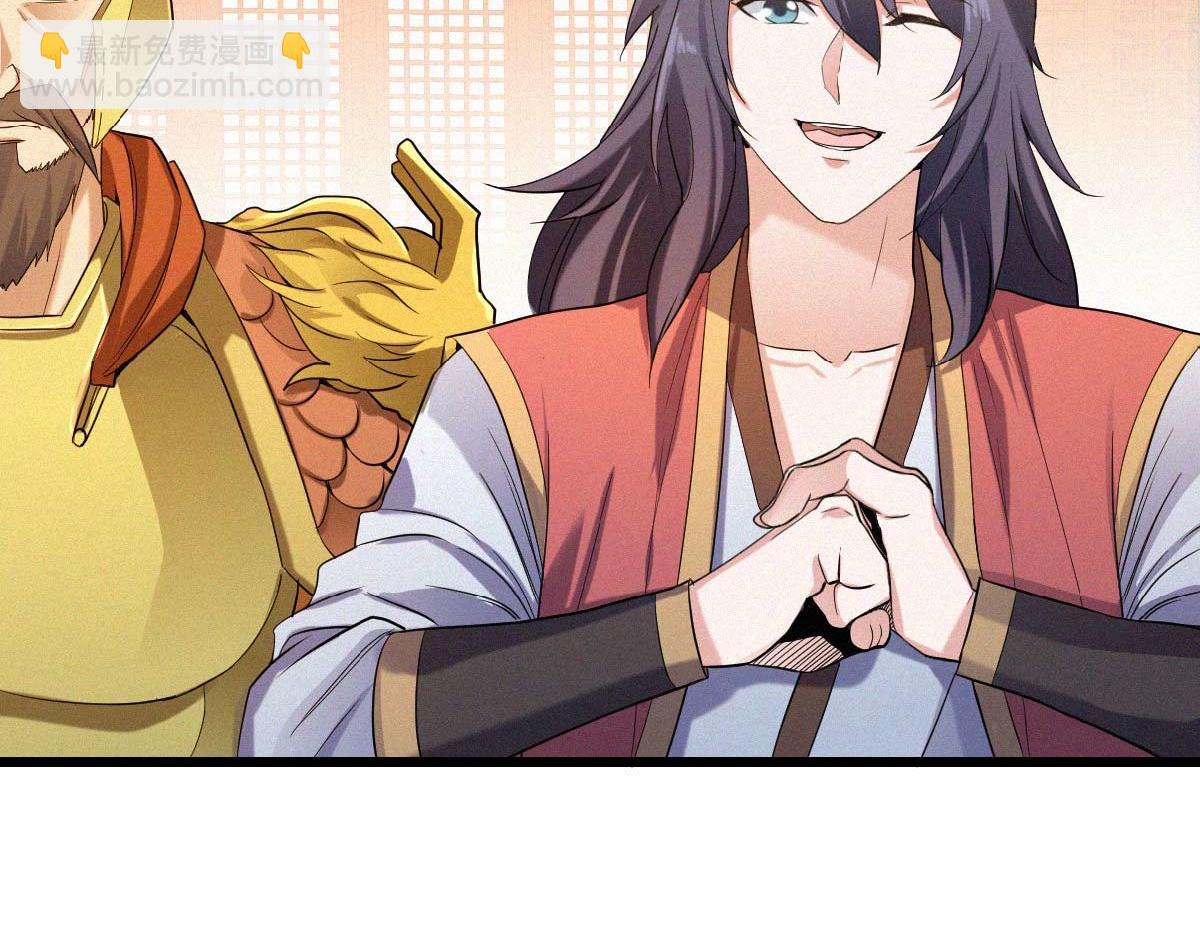 妖道至尊 - 第37話 英雄不問出處(2/2) - 4