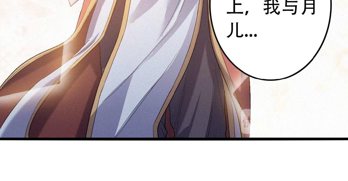 妖道至尊 - 第37話 英雄不問出處(2/2) - 2