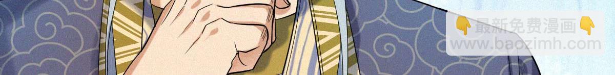 妖道至尊 - 第37話 英雄不問出處(2/2) - 8