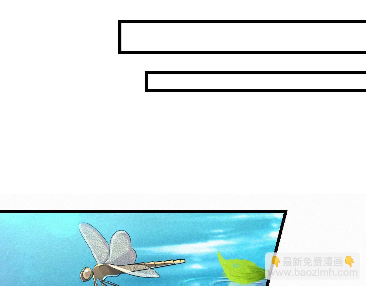 妖道至尊 - 第37話 英雄不問出處(2/2) - 6