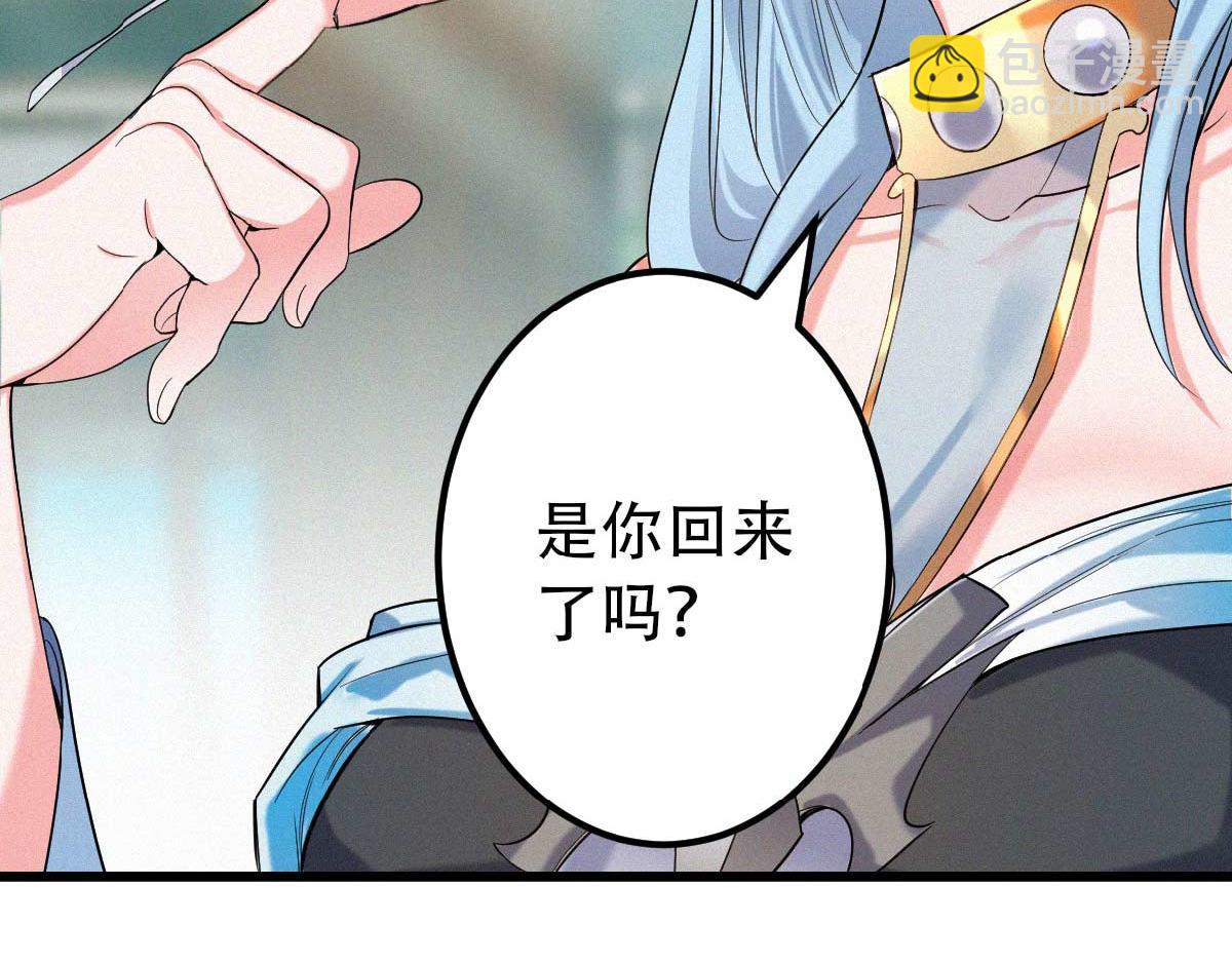 妖道至尊 - 第37話 英雄不問出處(2/2) - 3