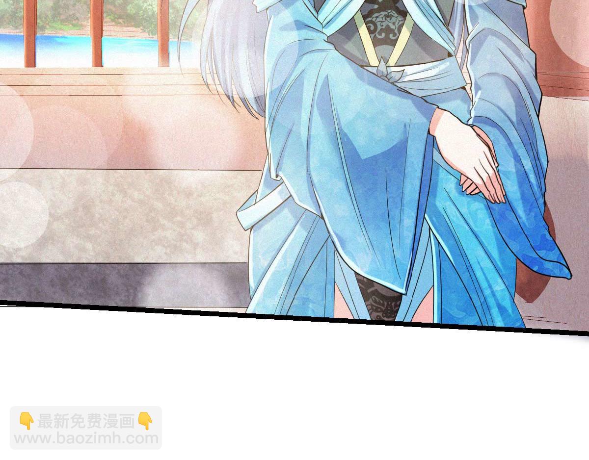 妖道至尊 - 第37話 英雄不問出處(2/2) - 3