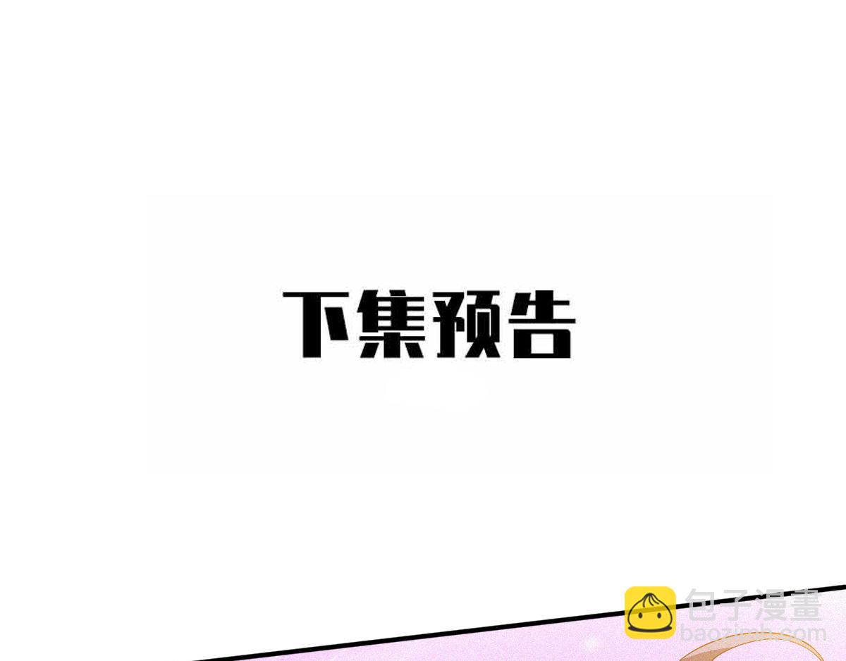 妖道至尊 - 第37話 英雄不問出處(2/2) - 5