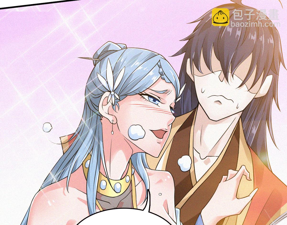 妖道至尊 - 第37話 英雄不問出處(2/2) - 6