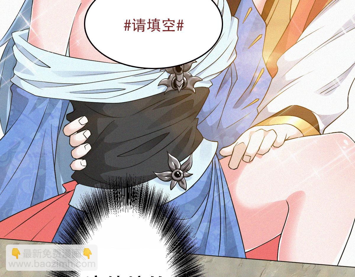 妖道至尊 - 第37話 英雄不問出處(2/2) - 7