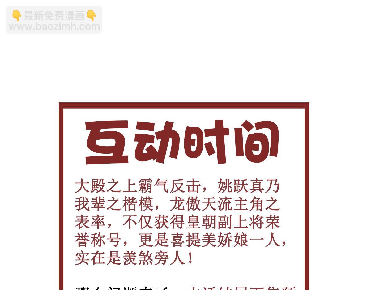 妖道至尊 - 第37話 英雄不問出處(2/2) - 1