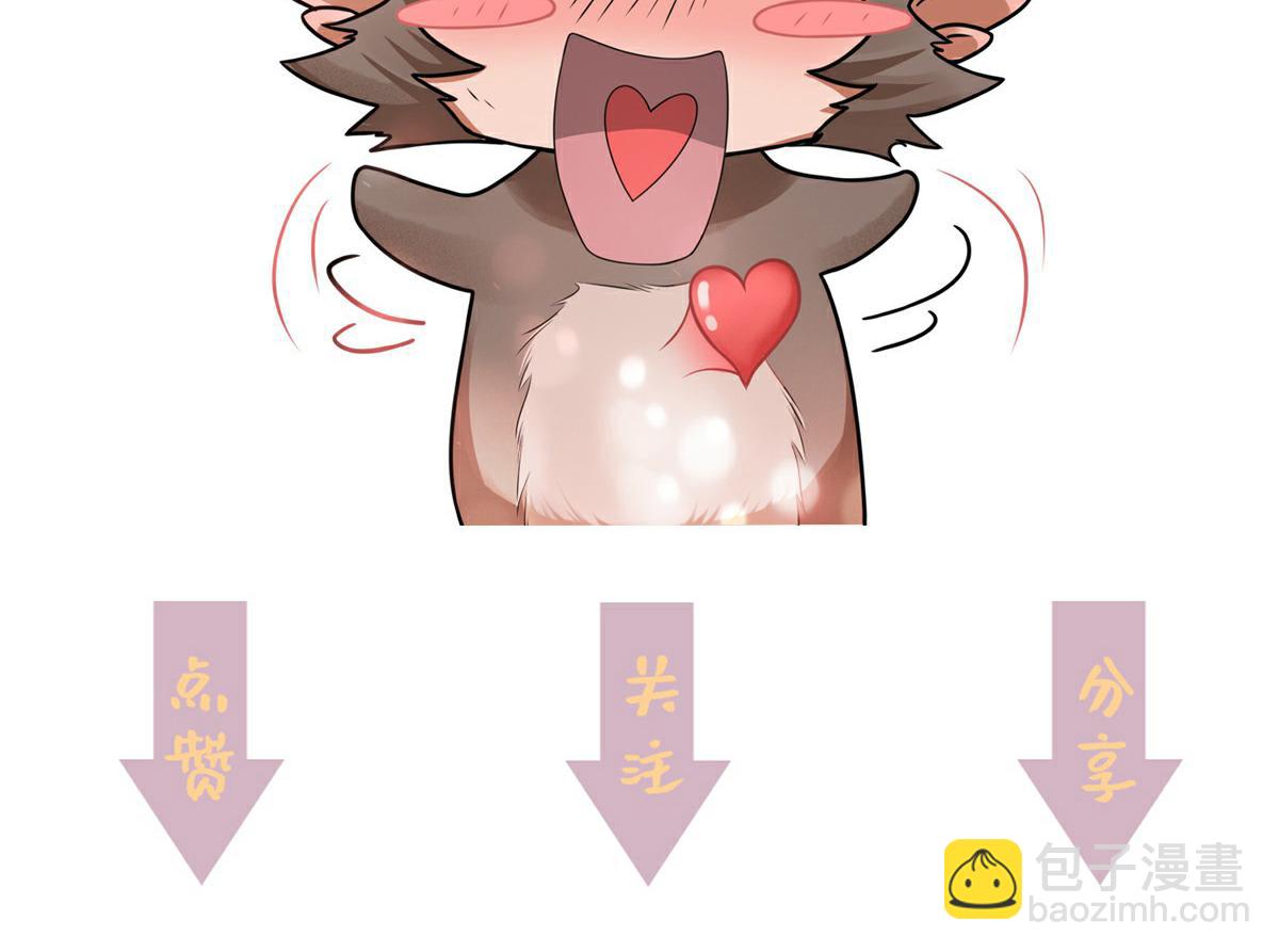 妖道至尊 - 第37話 英雄不問出處(2/2) - 4