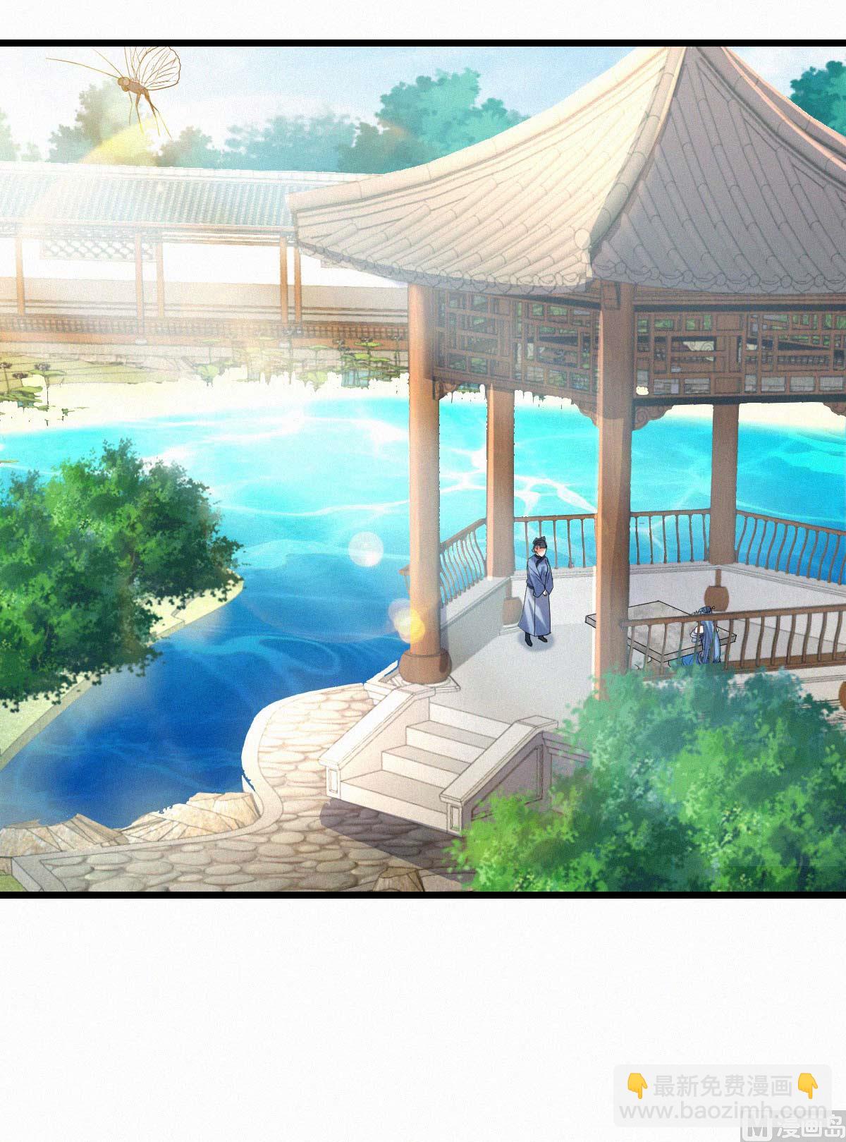 妖道至尊 - 第二季第37話英雄不問出處 - 6