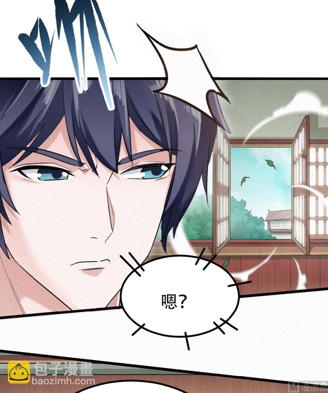 妖道至尊 - 第二季第39話 畢業比武大會前夕 - 7