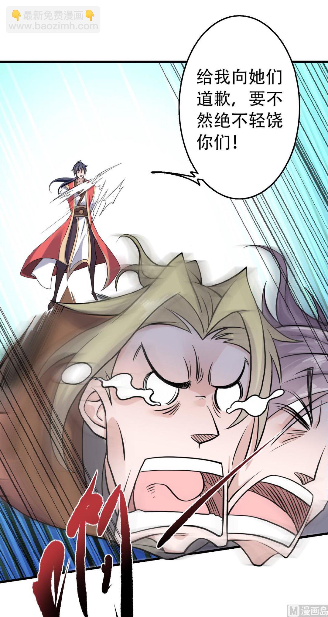 妖道至尊 - 第二季第41話 魁首之戰，誰主沉浮 - 6