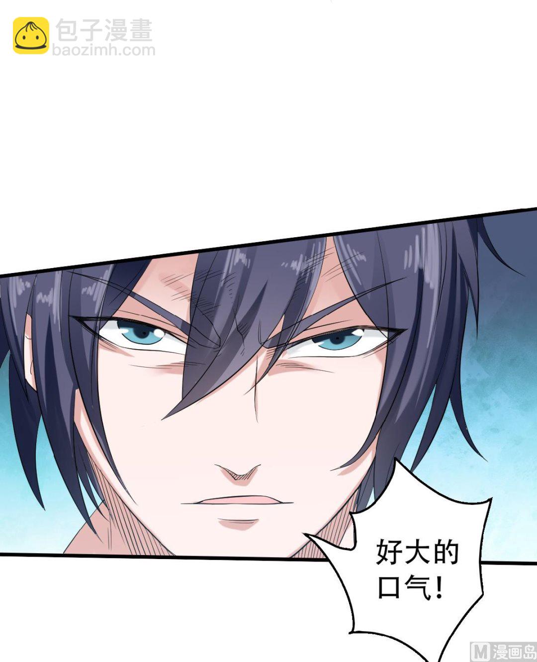 妖道至尊 - 第二季第41話 魁首之戰，誰主沉浮 - 2