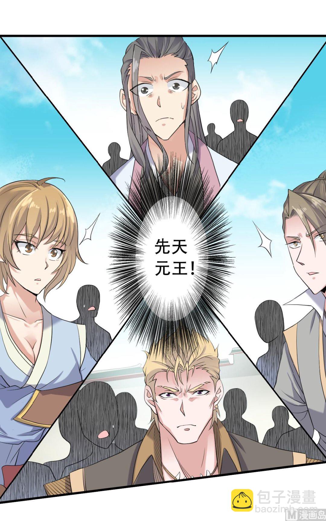 妖道至尊 - 第二季第41話 魁首之戰，誰主沉浮 - 5