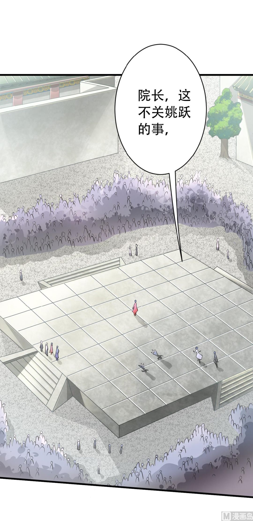 妖道至尊 - 第二季第41話 魁首之戰，誰主沉浮 - 1