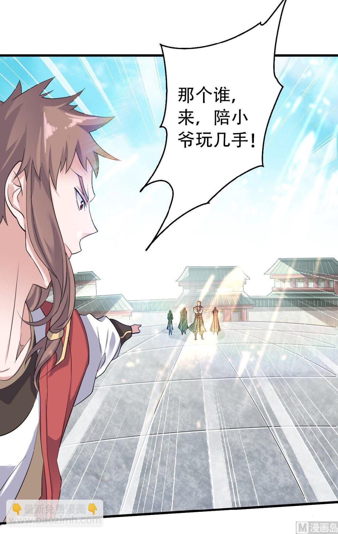 妖道至尊 - 第二季第41話 魁首之戰，誰主沉浮 - 6