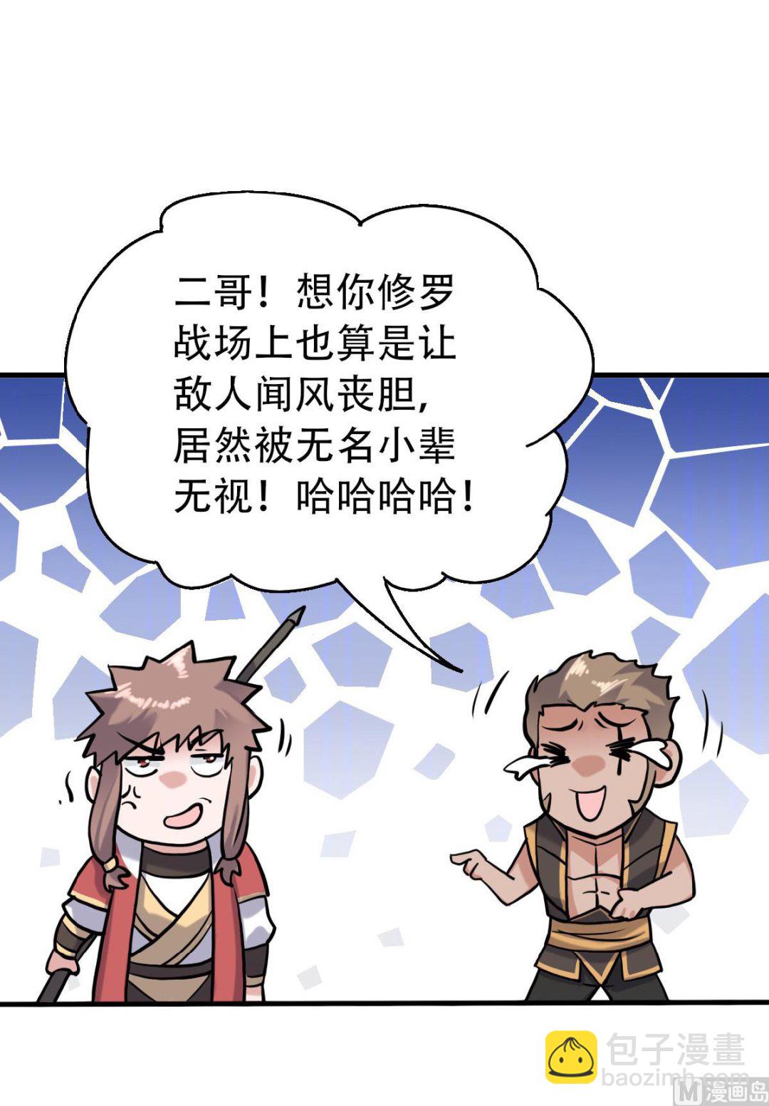 妖道至尊 - 第二季第41話 魁首之戰，誰主沉浮 - 1