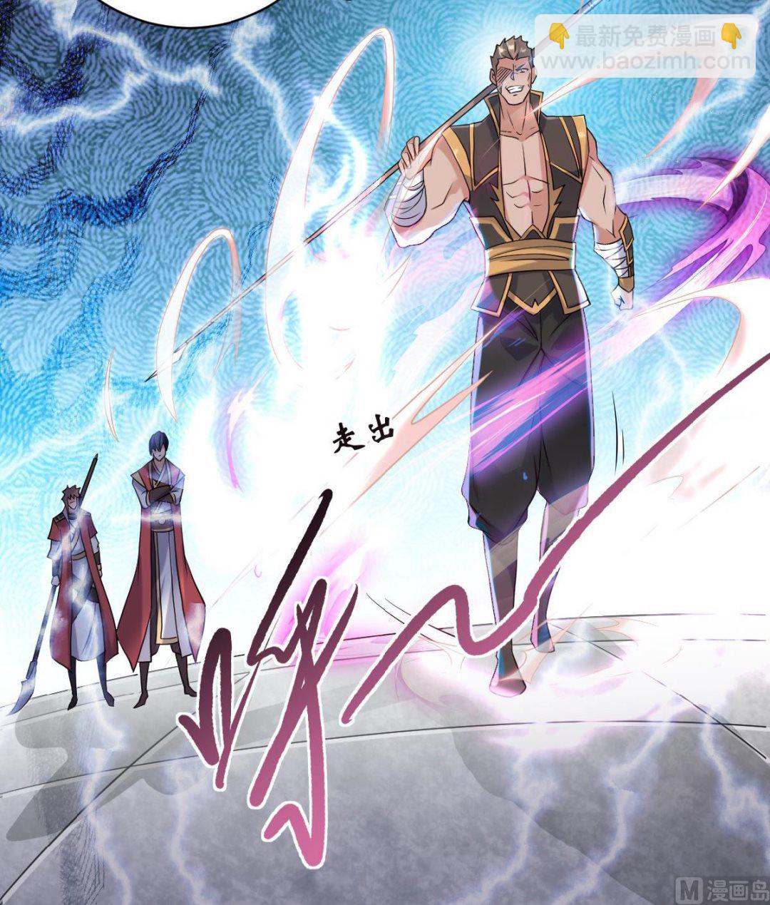 妖道至尊 - 第二季第41話 魁首之戰，誰主沉浮 - 6