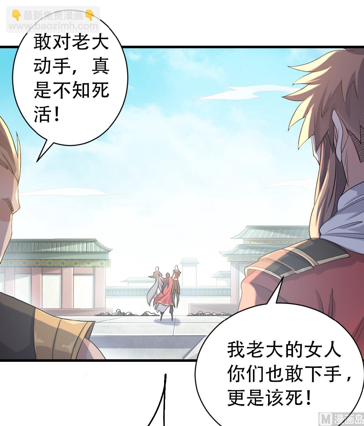 妖道至尊 - 第二季第41話 魁首之戰，誰主沉浮 - 7