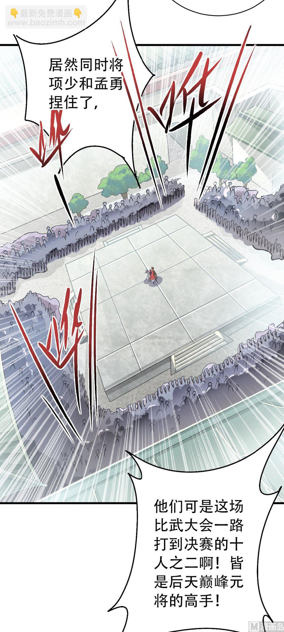 妖道至尊 - 第二季第41話 魁首之戰，誰主沉浮 - 1