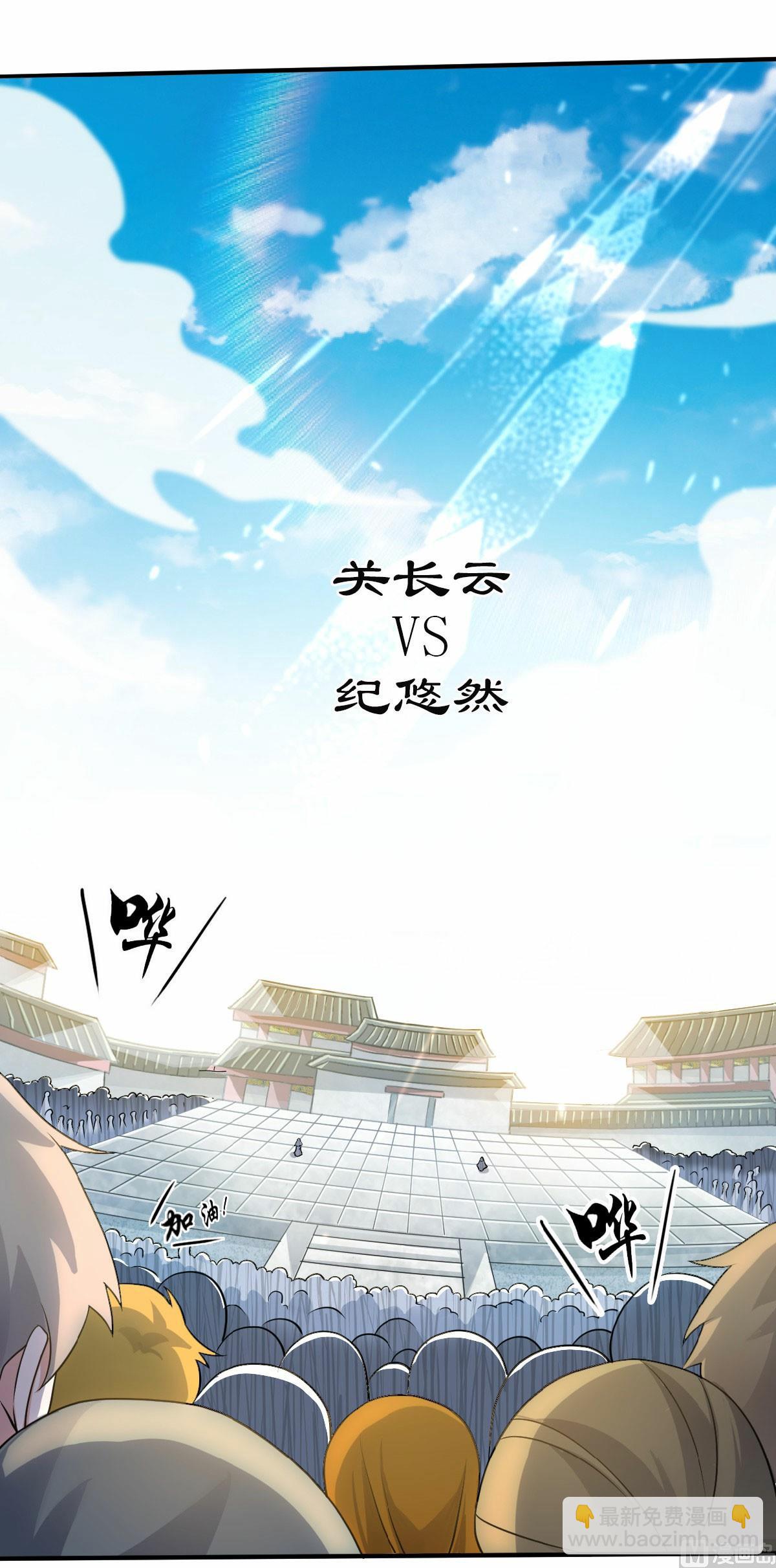 妖道至尊 - 第二季第43話 裝逼怪大戰騷話精 - 7