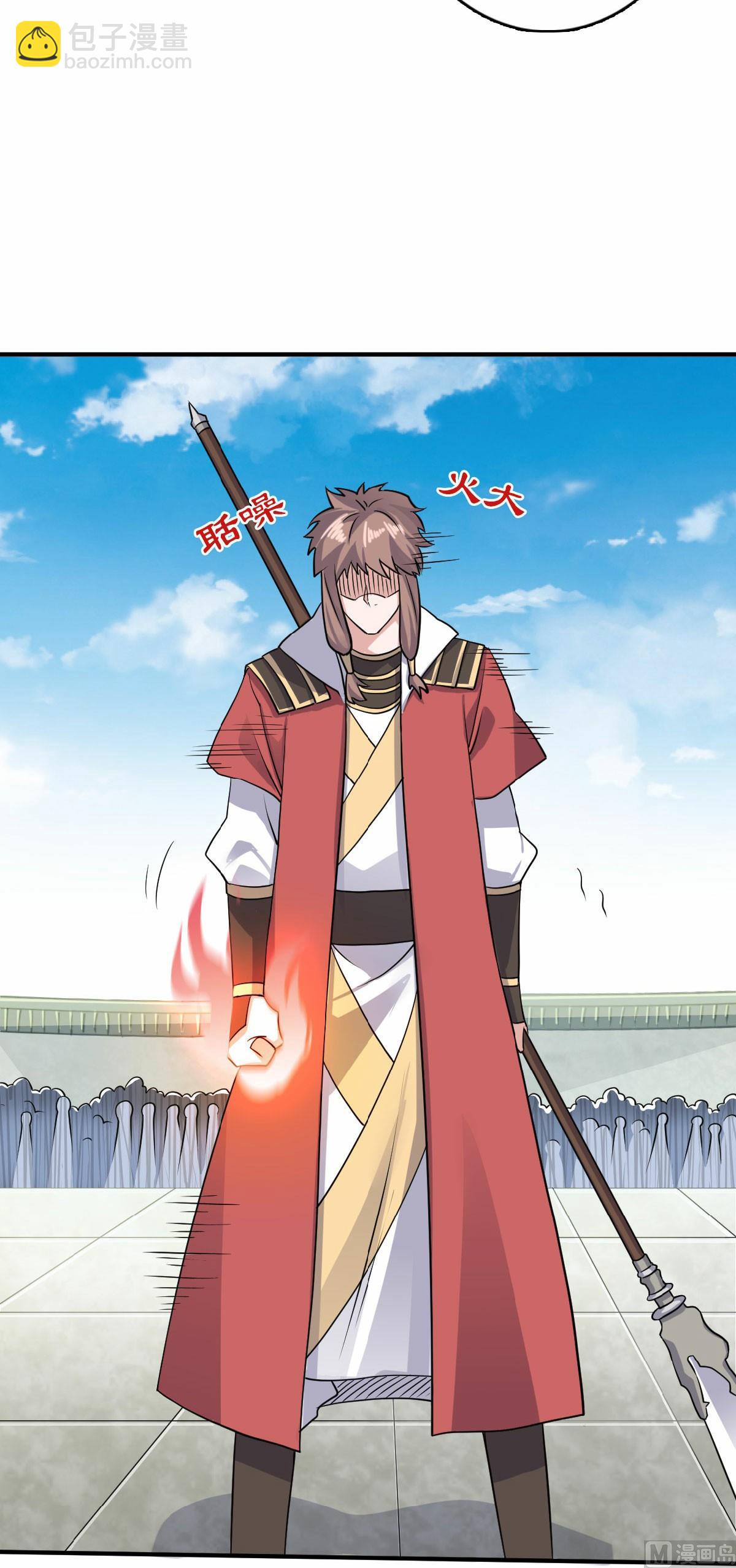 妖道至尊 - 第二季第43話 裝逼怪大戰騷話精 - 2